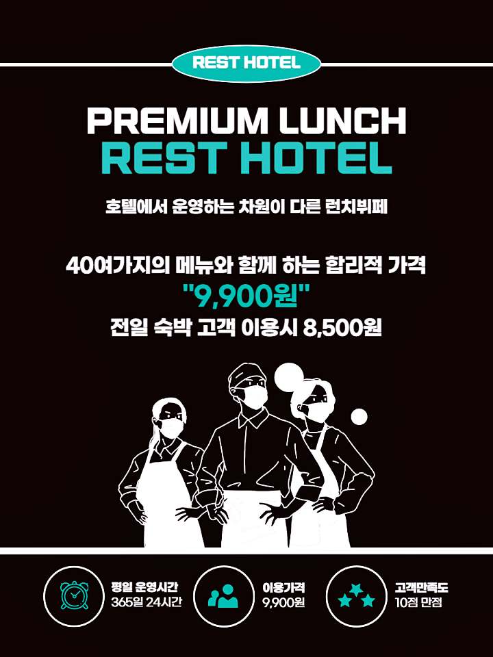김포 가게 1인 9&#44;900원 호텔 런치 부페 설 기획 가격파괴Why 맛집 추천