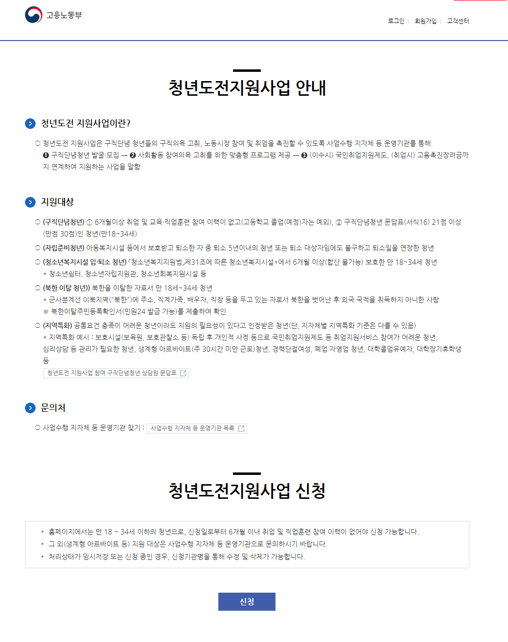 도전+25주 프로그램 참가자 모집