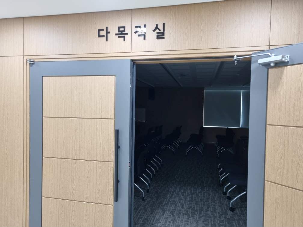 전민복합문화센터 다목적실