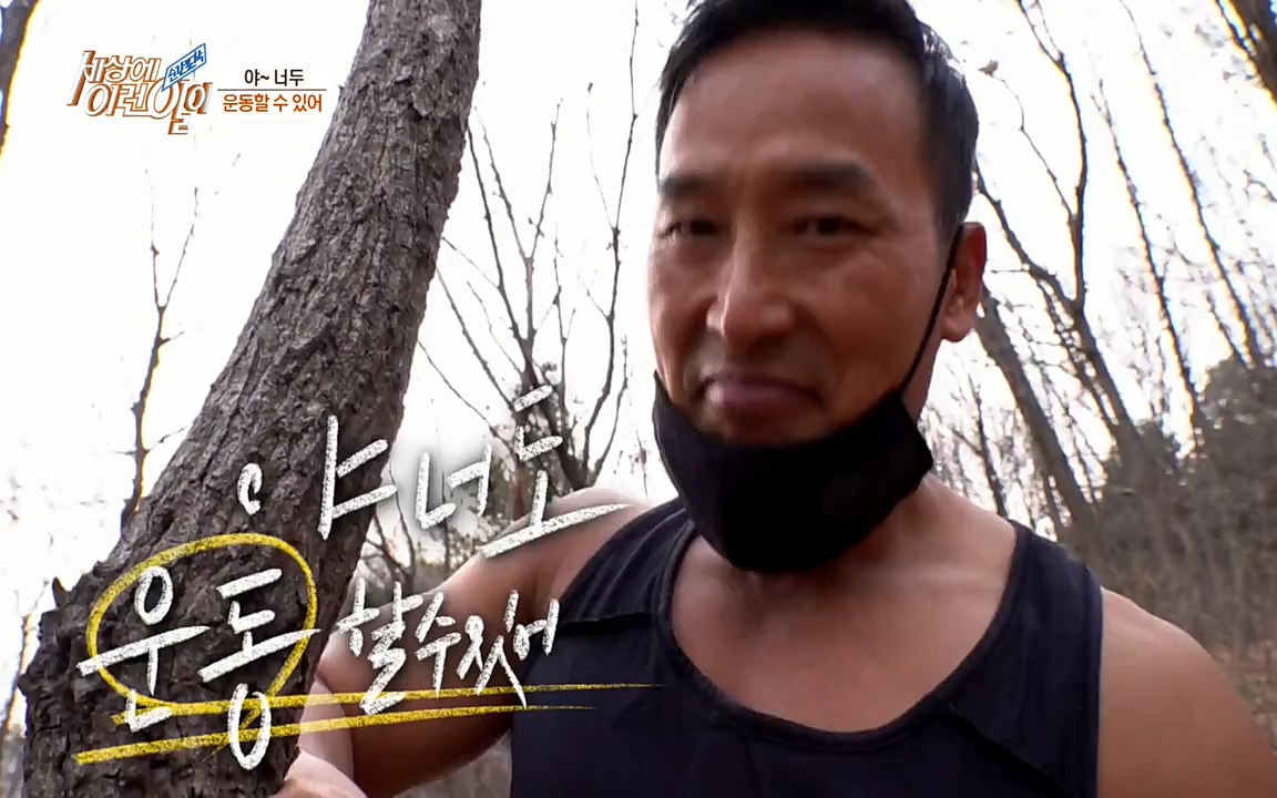 순간포착 세상에 이런일이.E1172.220323p-NEXT.mp4_20220323_181631.135.jpg