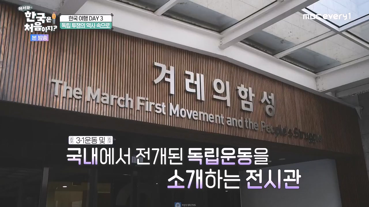 어서와 한국은 처음이지 시즌2.E296.240105p-NEXT.mp4_20240105_202818.116.jpg