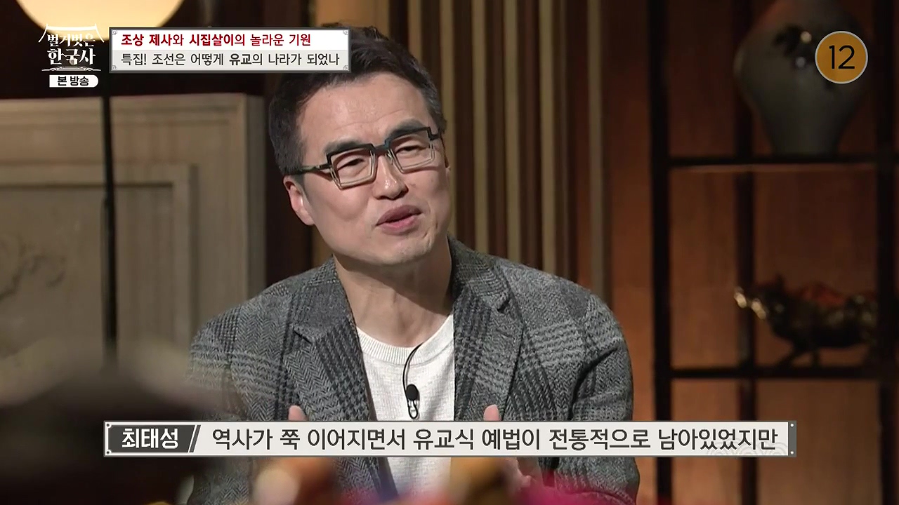 벌거벗은 한국사.E87.231221p-NEXT.mp4_20240625_202911.929.jpg