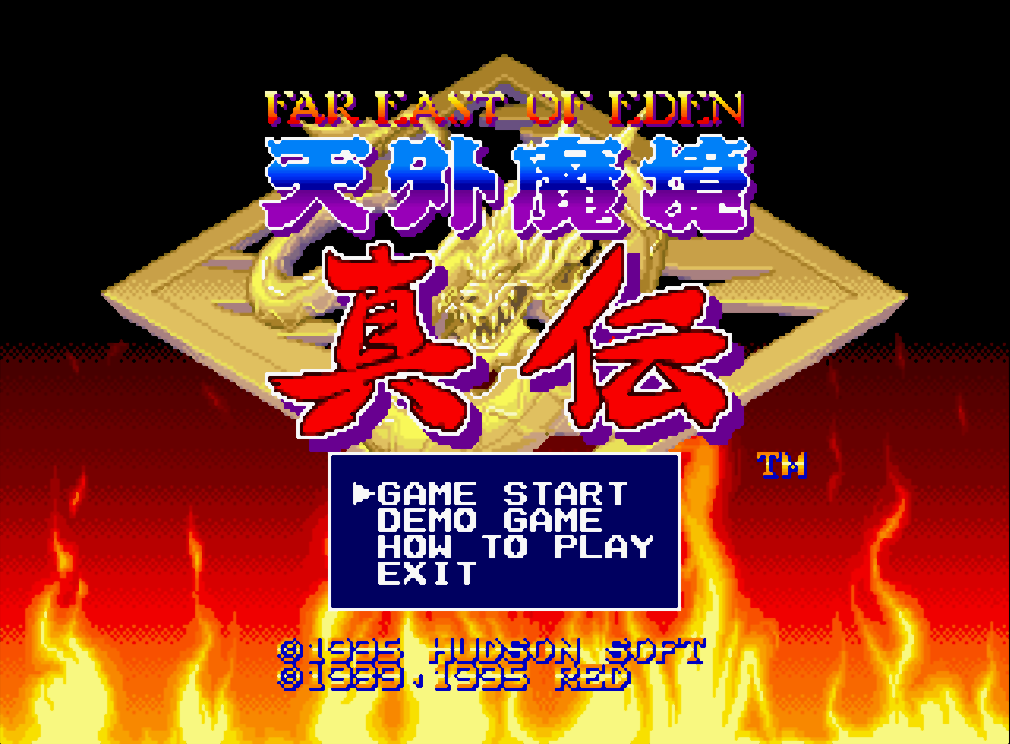  (허드슨) 천외마경 진전 에덴의 동쪽 - 天外魔境 真伝 Far East of Eden Tengai Makyou Shinden Far East of Eden (네오지오 CD ネオジオCD Neo Geo CD - iso 파일 다운로드)
