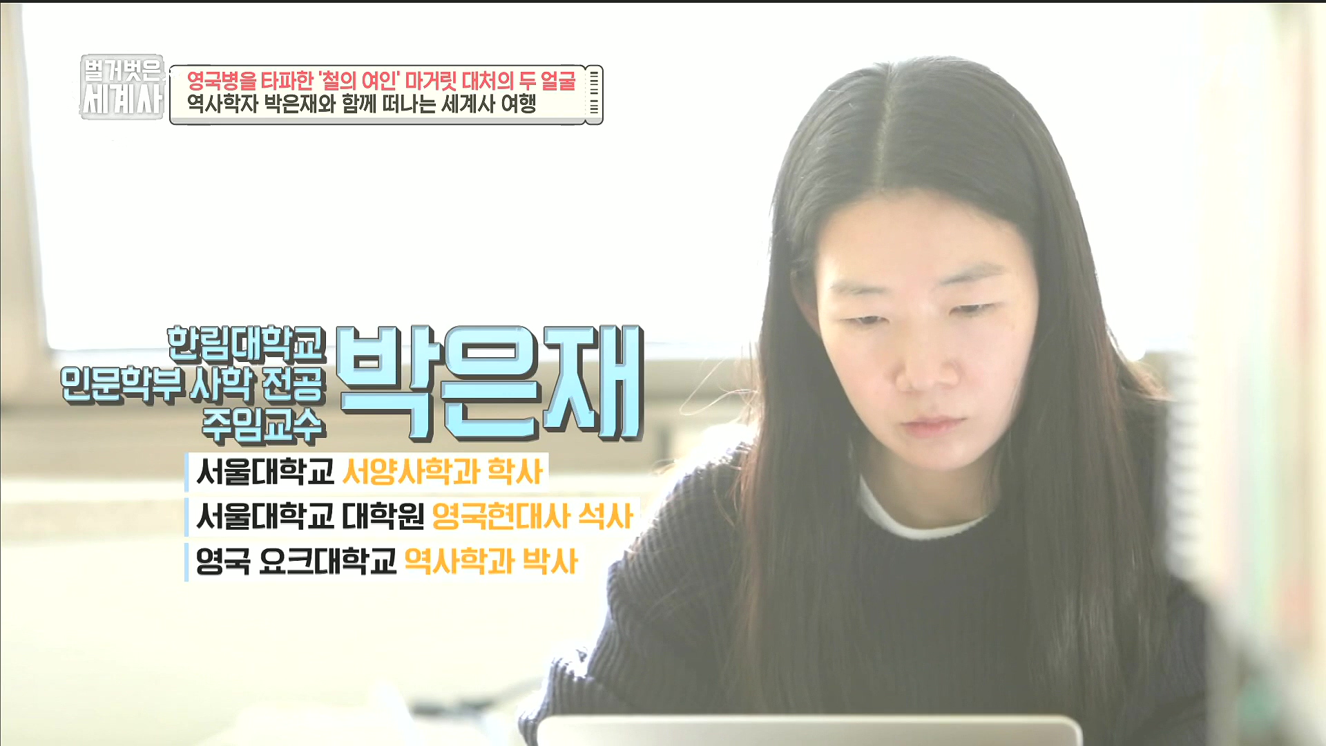 벌거벗은 세계사.E138.240213p.H264-F1RST.mp4_20240731_203438.145.jpg