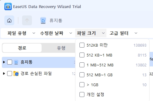 엑셀파일복구에 좋은 이지어스 데이터 복구 마법사