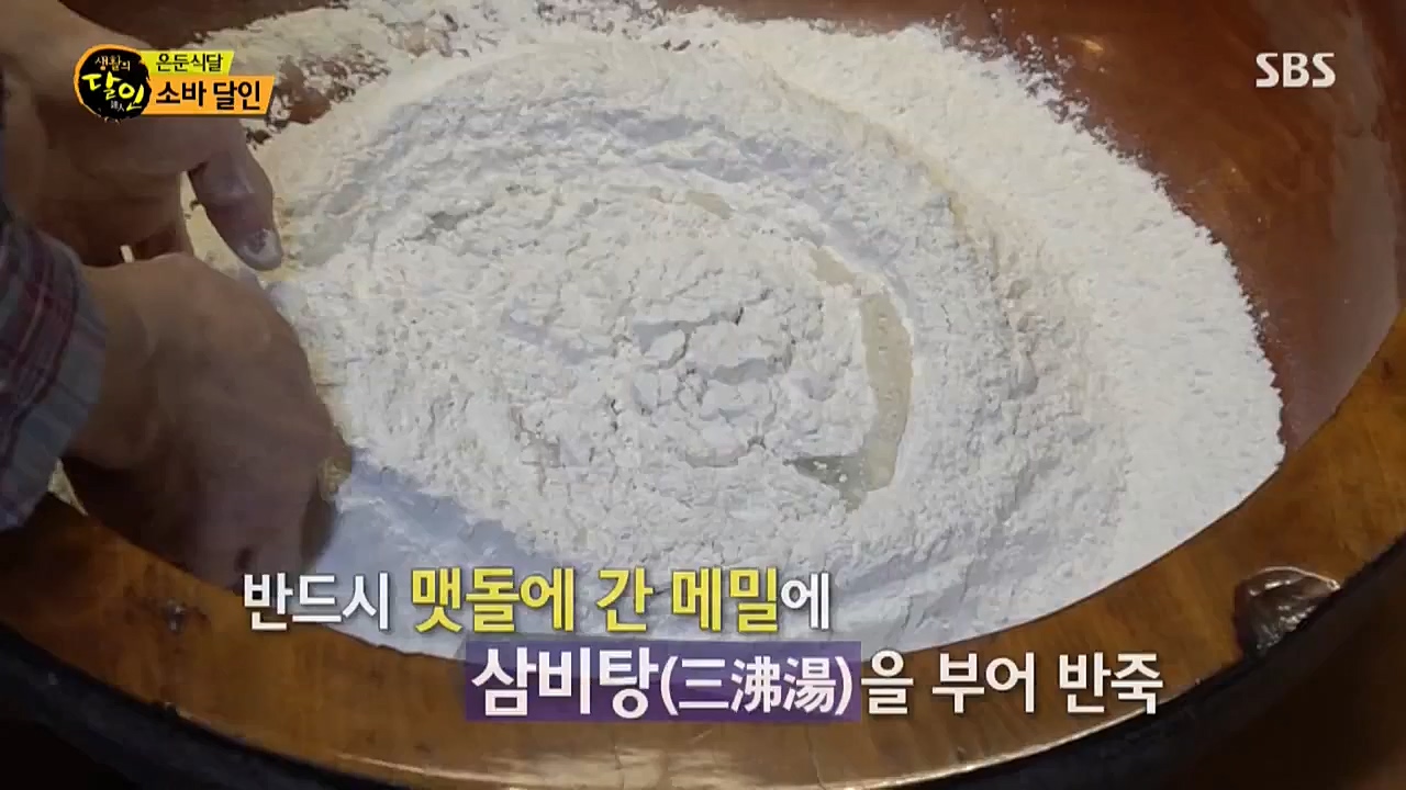 생활의 달인.E864.221025p-NICE.mp4_20221025_204227.181.jpg