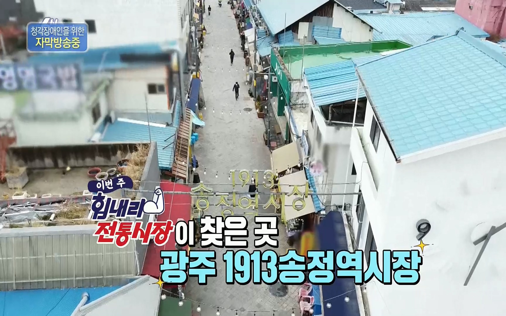6시 내고향.E7496.220324p.H264-F1RST.mp4_20220328_181532.245.jpg