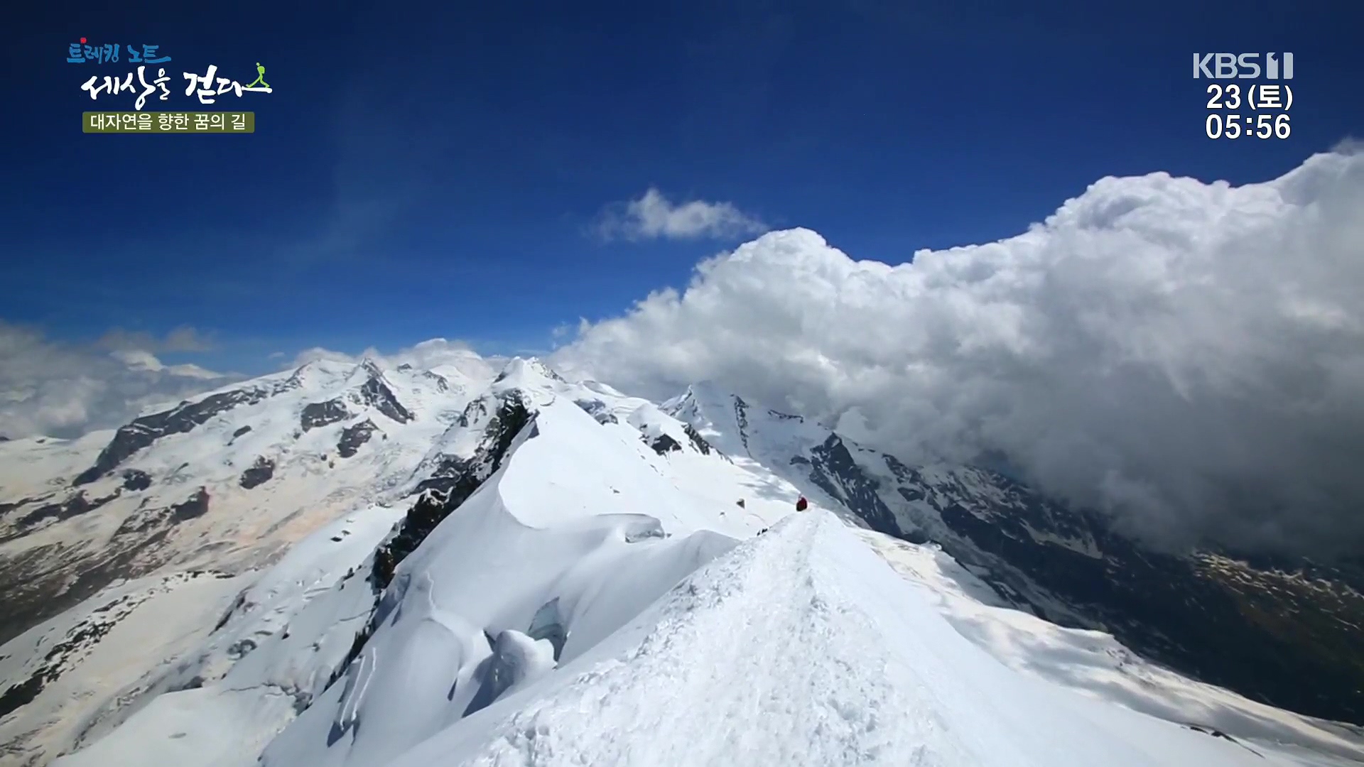 트레킹노트 세상을 걷다.E300.231223p.H264-F1RST.mp4_20240626_204537.032.jpg