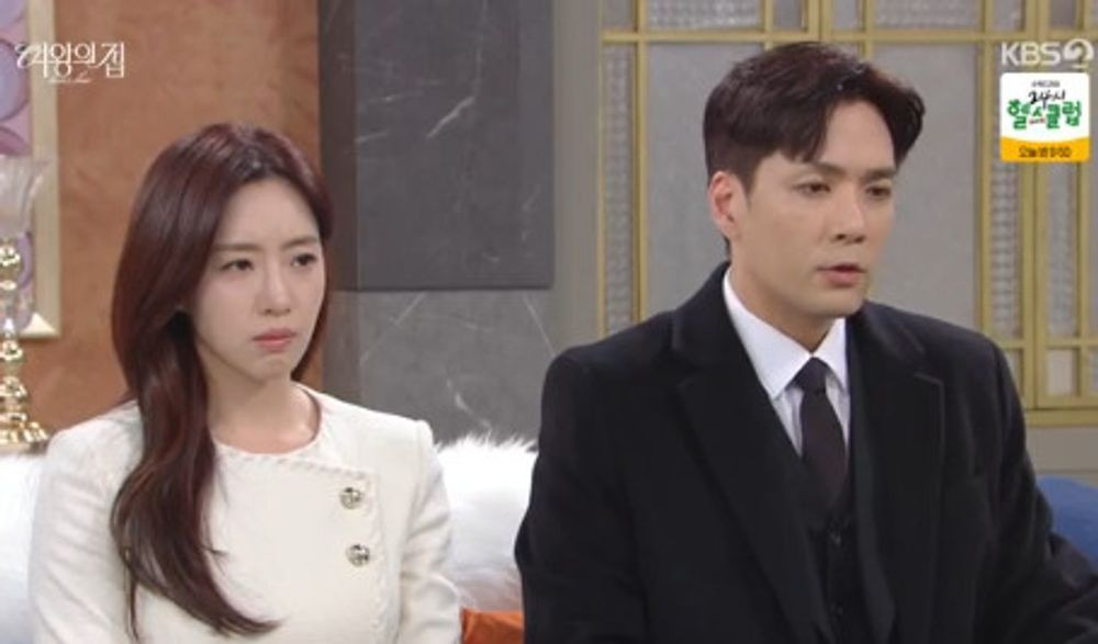 여왕의 집