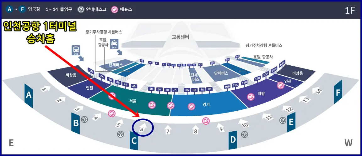 인천공항 1 터미널 6003 공항버스 타는 곳