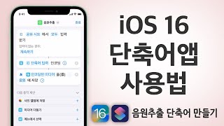  아이폰, 아이패드 기본앱 사용법 모음