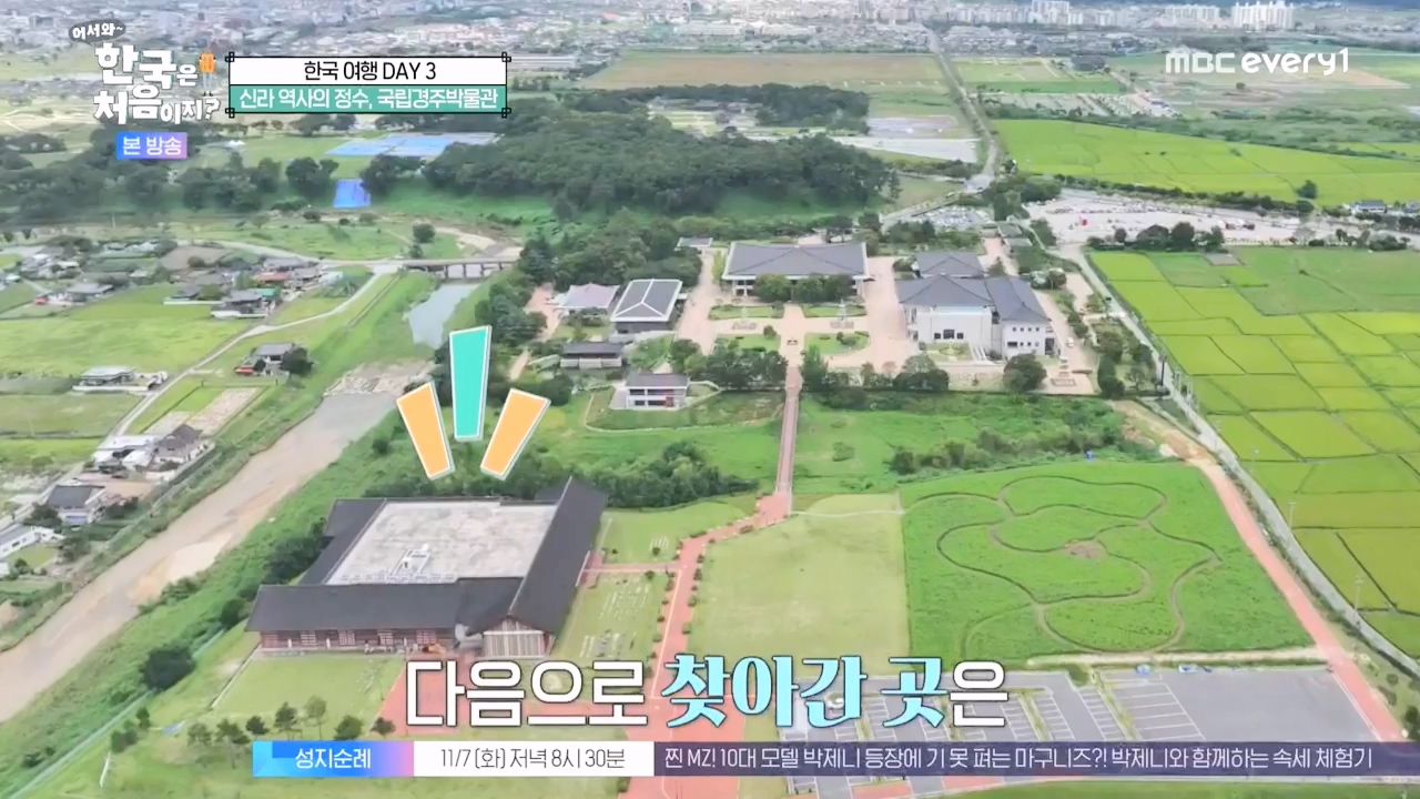 어서와 한국은 처음이지 시즌2.E287.231103p-NEXT.mp4_20231103_211506.163.jpg