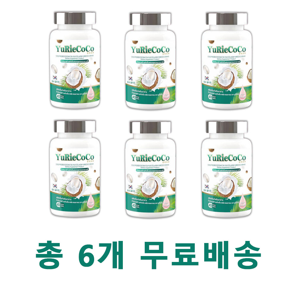 태국직구 유리코코 콜라겐 코코넛 다이어트 피부관리 영양제 500mg 40캡슐 6통