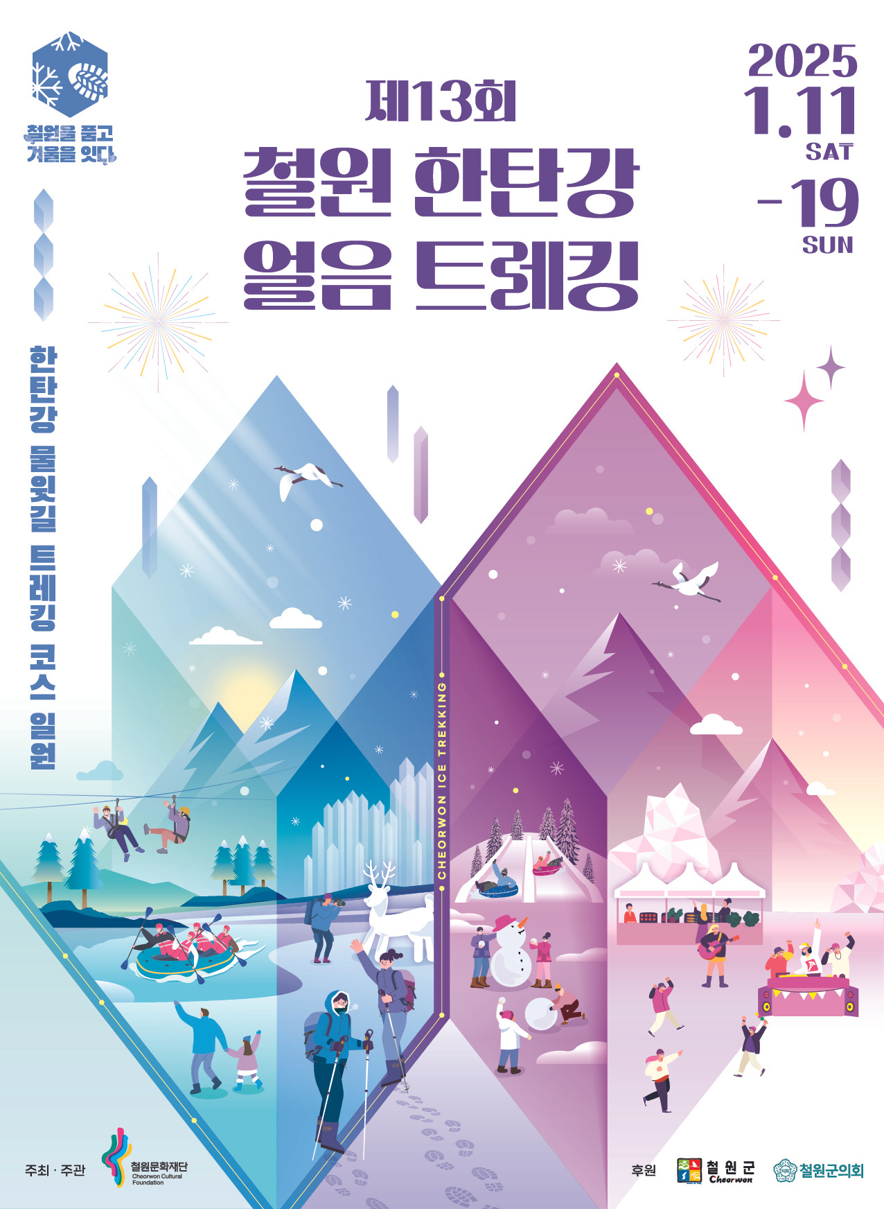 철원문화재단 이미지