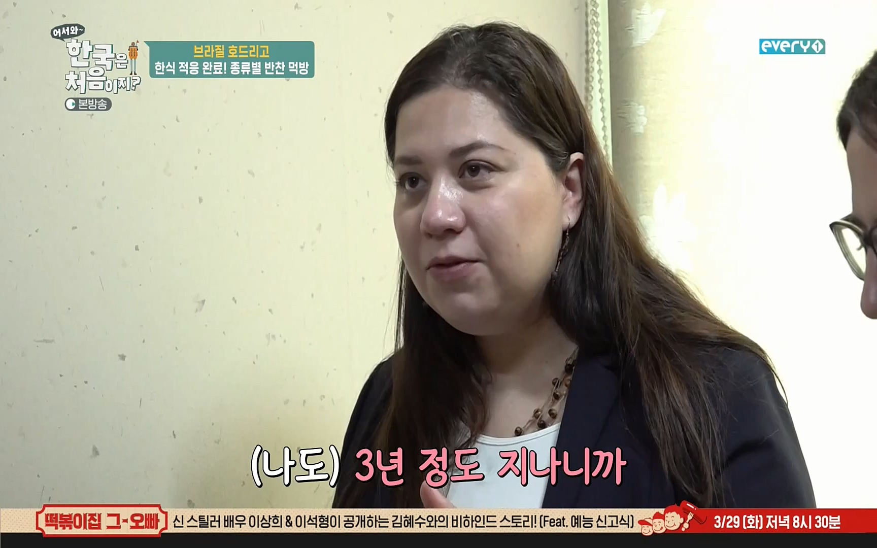 어서와~ 한국은 처음이지(236회) 한국살이94 MBC에브리원_20220324.mp4_20220325_183344.150.jpg