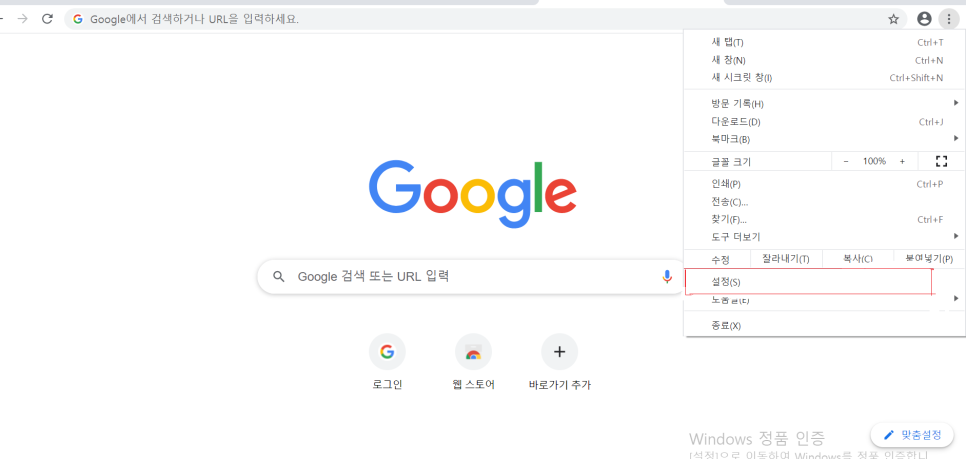 방법... SNS 전문가 심화 과정 다섯 번째 과제 수행입니다 Chrome 브라우저 동기화 설정, 구글 계정 로그인 로그아웃 1