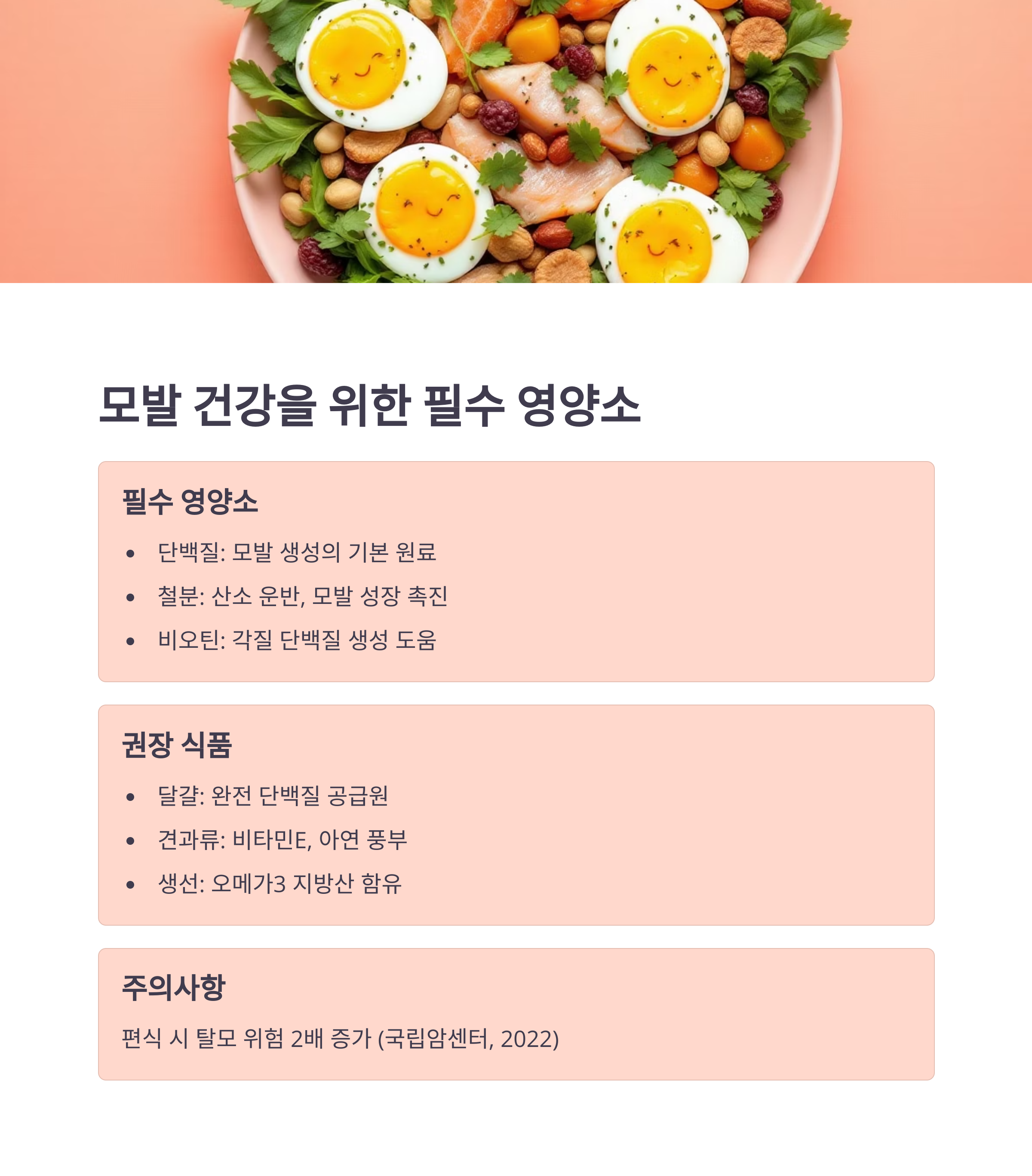 중년 탈모, 샴푸보다 중요한 생활습관