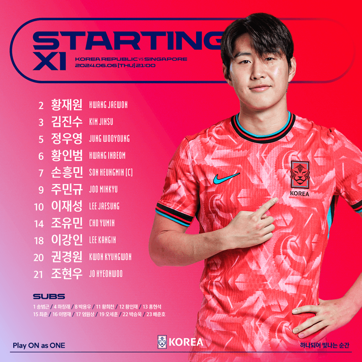 한국싱가포르하이라이트
