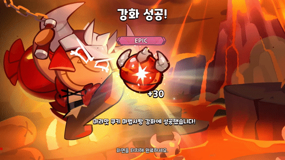 쿠키런왕국 마라맛쿠키, 새로운 마법의 사탕 효과 1
