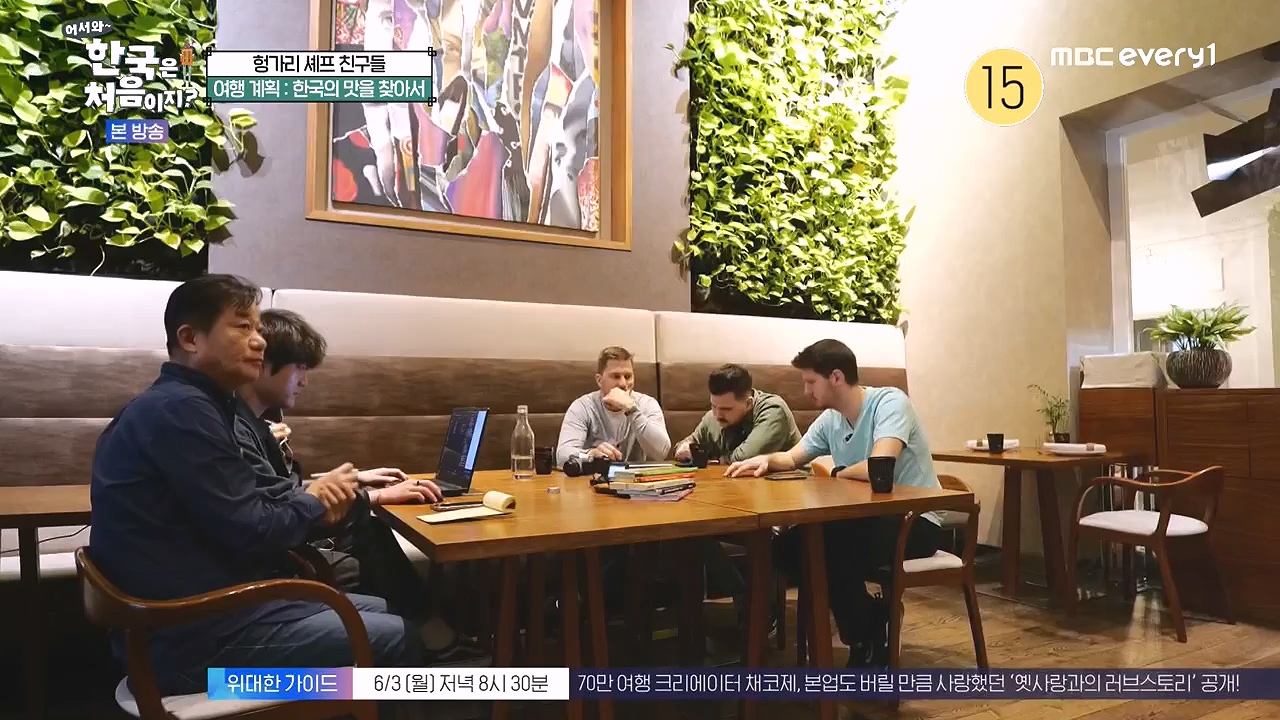 어서와 한국은 처음이지 시즌2.E316.240531p-NEXT.mp4_20240531_203908.163.jpg