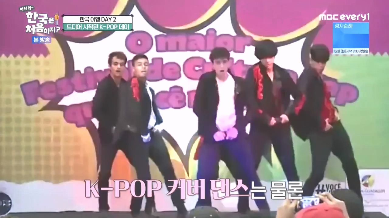 어서와 한국은 처음이지 시즌2.E285.231020p-NEXT.mp4_20231020_201237.083.jpg