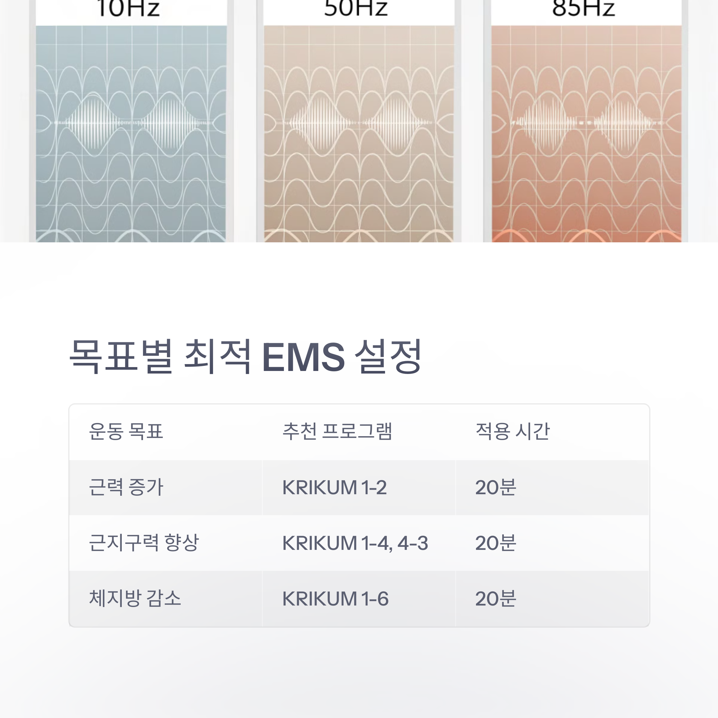 3_EMS.png
