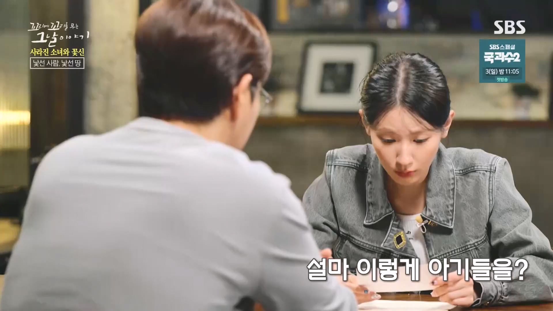 꼬리에꼬리를무는그날이야기.E92.230824p.H264-F1RST.mp4_20230826_164032.081.jpg