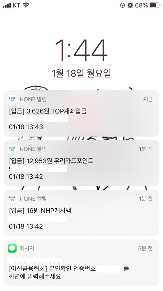  카드포인트 통합 조회 계좌 입금 현금화