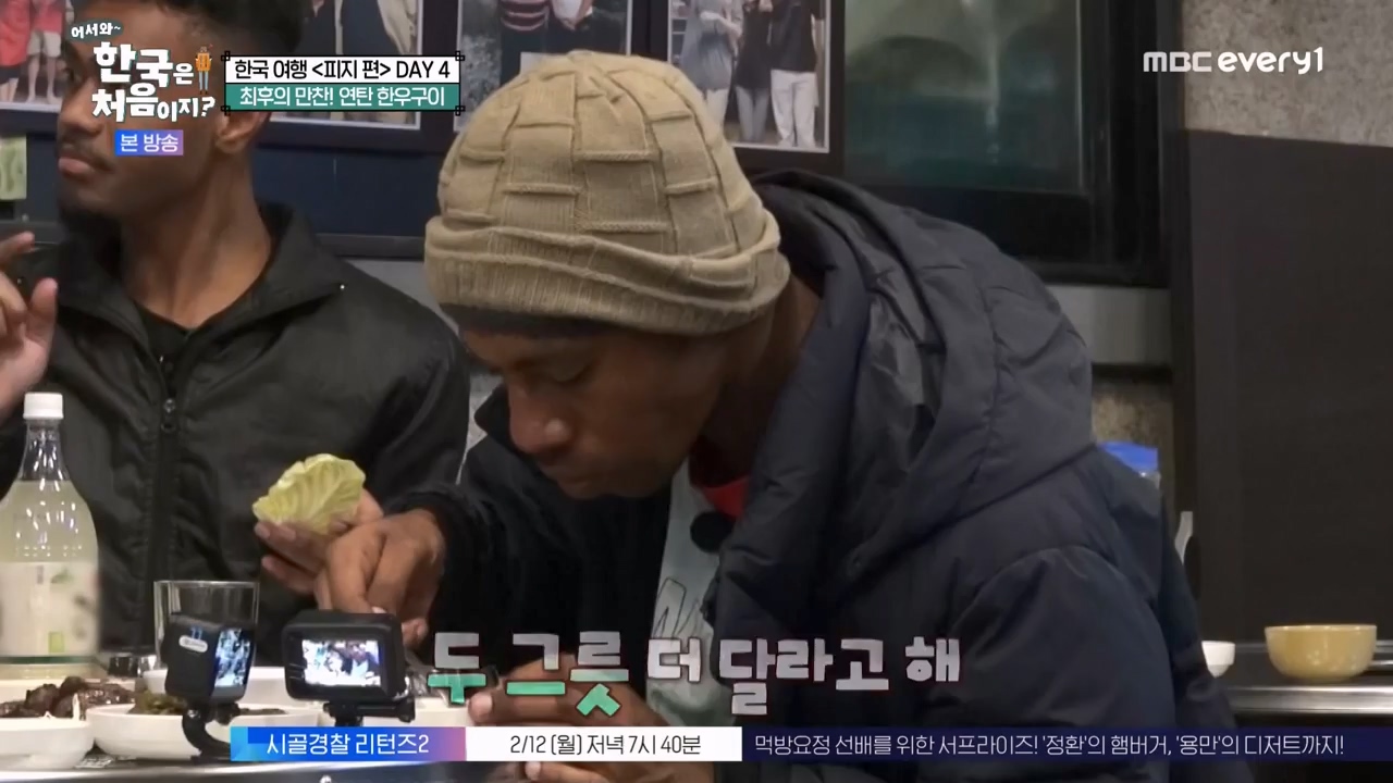 어서와 한국은 처음이지 시즌2.E301.240209p-NEXT.mp4_20240209_173105.536.jpg