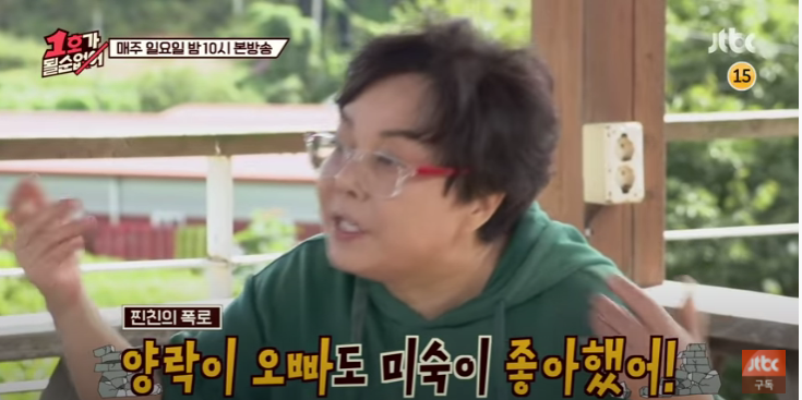  1호가 될 순없어, '쎈 언니' 화끈한 이경애 "최양락도 미숙을 좋아했었다" 폭로