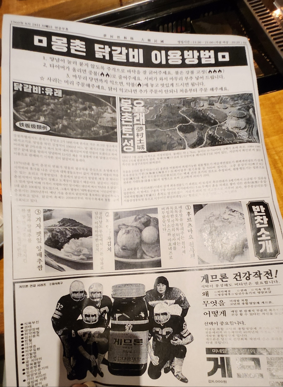 서울 잠실/송리단길 한방 닭갈비 &quot;몽촌 닭갈비&quot; 안가면 후회하는 맛집!