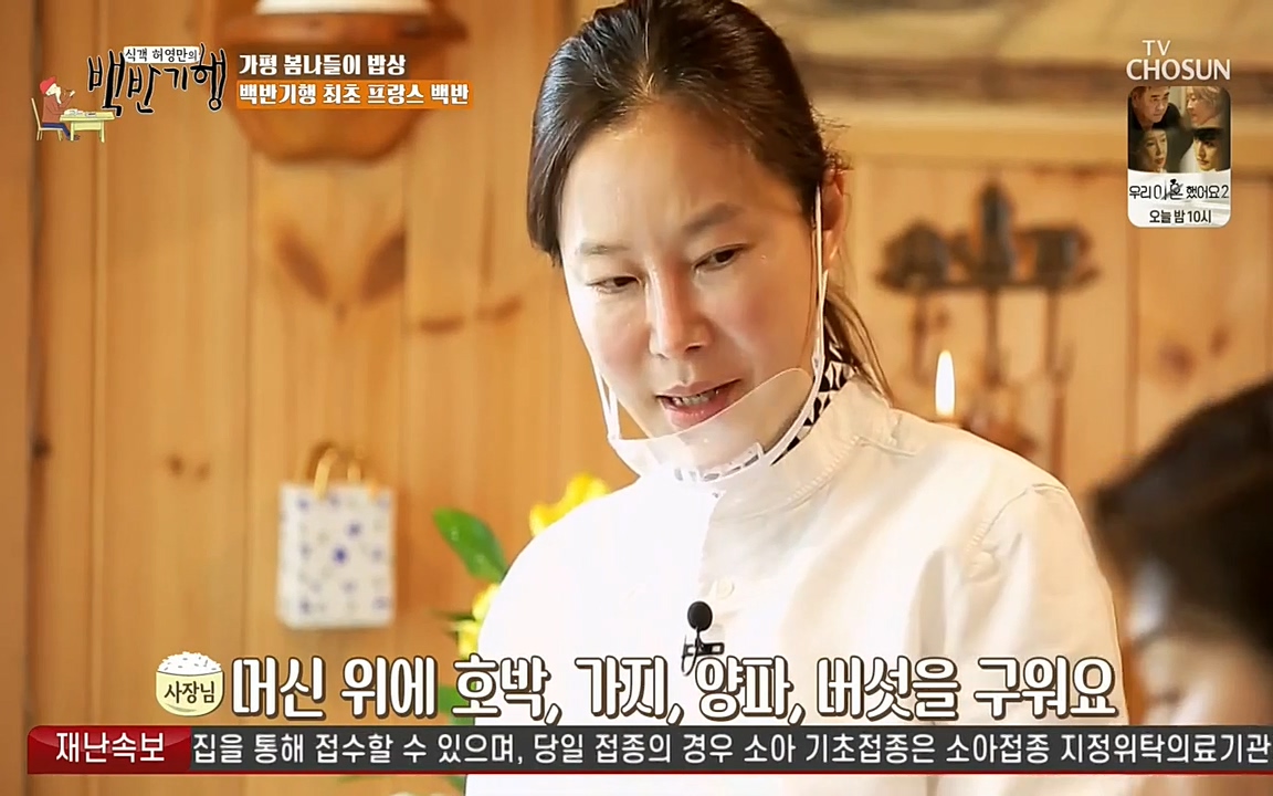 식객 허영만의 백반기행.E149.220423p-NEXT.mp4_20220424_175110.274.jpg
