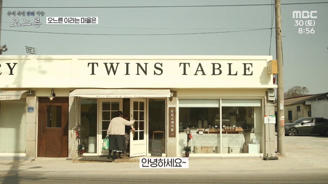 추석특집 감성 다큐 오느른.E01.230931p-NEXT.mp4_20231003_165604.479.jpg
