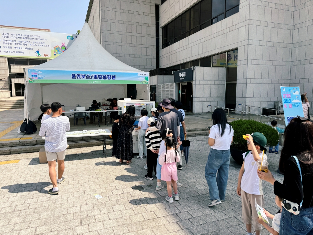 어린이날 경기아트센터 경기도 어린이 축제 즐기기!