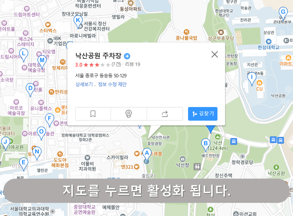 낙산공원 주차장