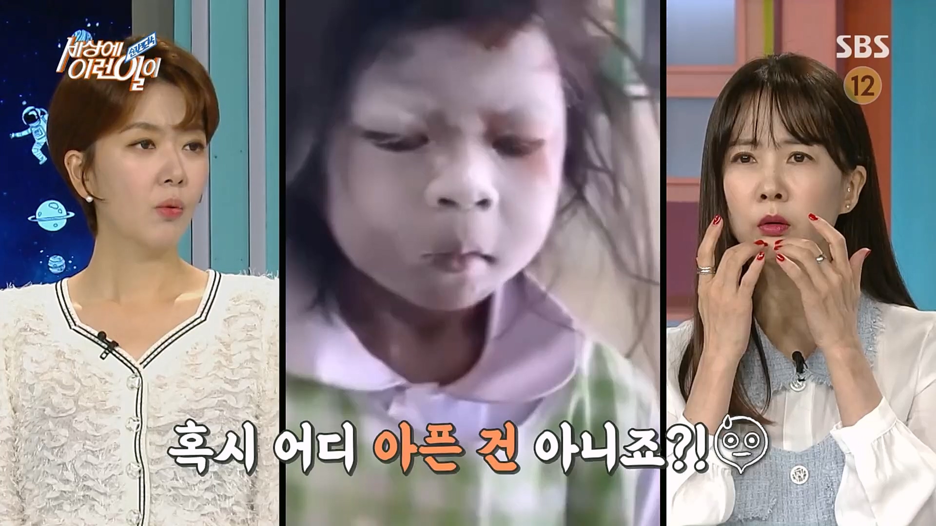 순간포착 세상에 이런일이.E1220.230307p.H264-F1RST.mp4_20230308_193443.401.jpg