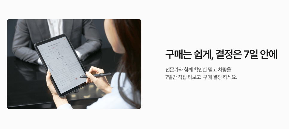 중고차 매매사이트