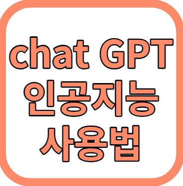 chat gpt