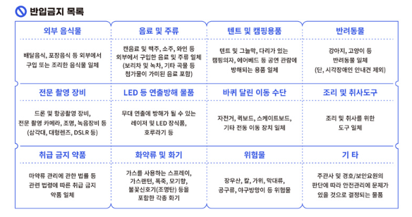 부산 국제 락 페스티벌 2024 일정 라인업 티켓예매 방법