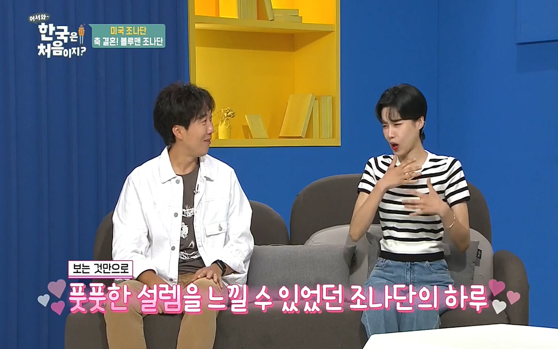 어서와 한국은 처음이지 시즌2.E214.220610p-NEXT.mp4_20220610_203957.307.jpg