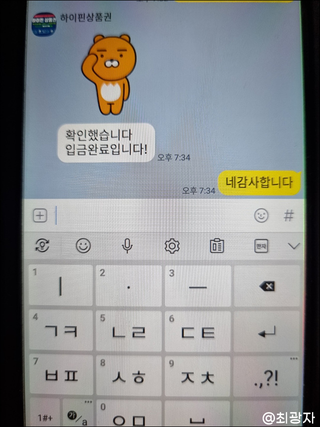 문상현금화 높은가격에 19