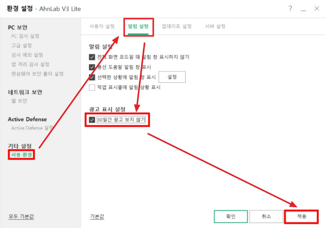 V3 무료 바이러스 백신 다운로드