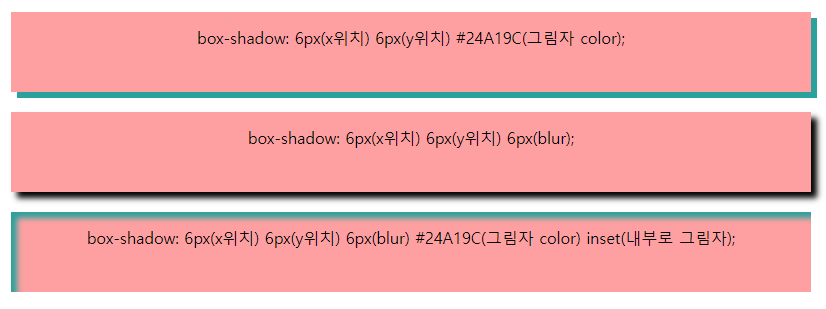 box-shadow 적용 화면
