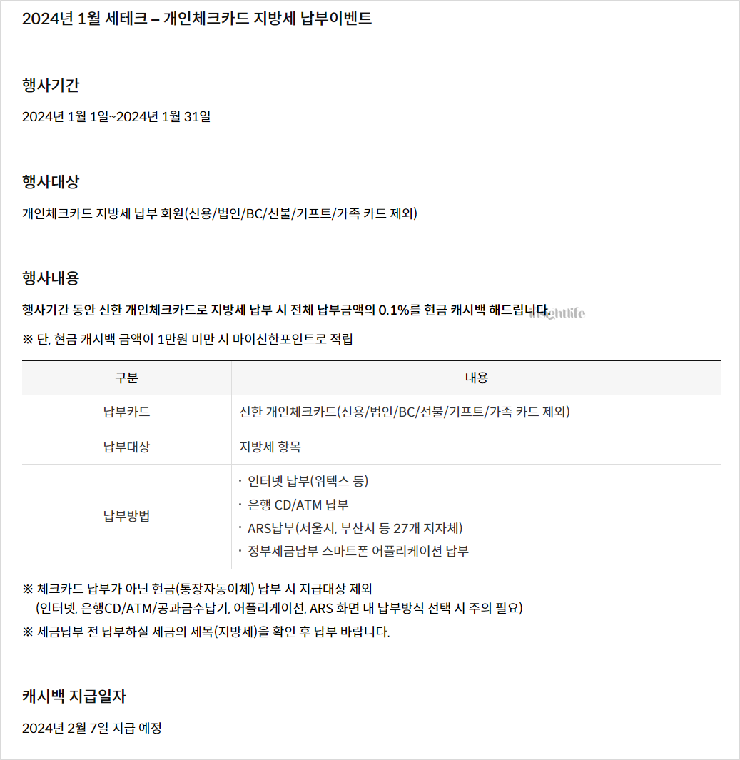 신한카드 혜택