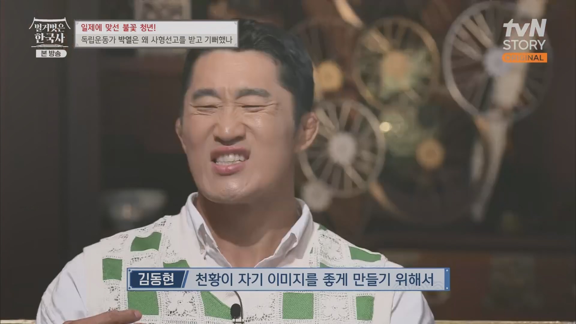 벌거벗은 한국사.E71.230830p.H264-F1RST.mp4_20240323_174709.201.jpg