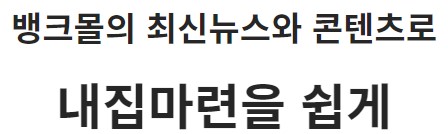  뱅크몰 대출 사이트
