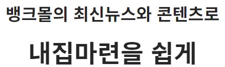 뱅크몰 대출