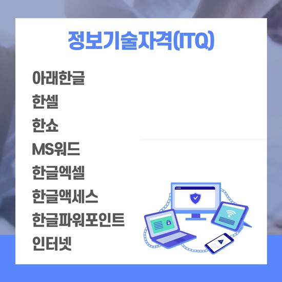 후 취업준비 철저히 국가공인민간자격증 취득 9