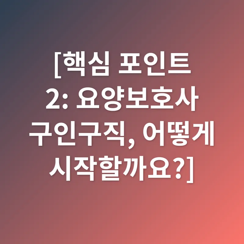 사회복지사 2급 자격증 취득_4