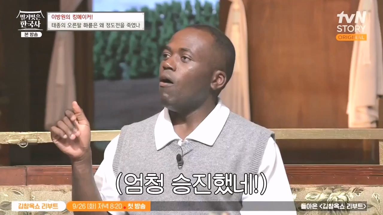 벌거벗은 한국사.E72.230907p-NEXT.mp4_20240410_151338.805.jpg